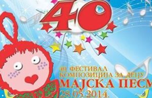 Majska pesma, četrdeseti put