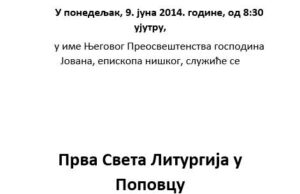 „Duhovski ponedeljak“ u selu Popovac