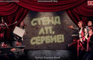 Niš- Kamerna scena SKC-a i festivali