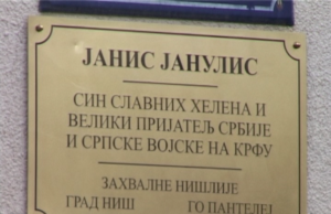 Otkrivena spomen-ploča Janisu Janulisu