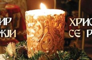 Čestitka za Božić od ekipe Bum Radija 018 i Gradskog Portala 018