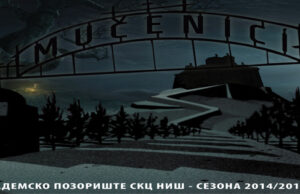 MUČENICI – po motivima teksta Hrista Bojčeva