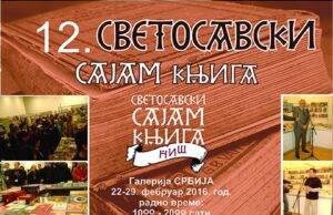 PROGRAM PROMOCIJA 12. SVETOSAVSKOG SAJMA KNJIGA