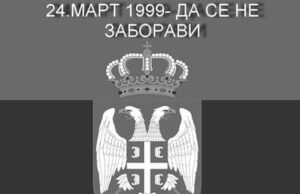24.mart 1999.godine DA SE NEZABORAVI !!!