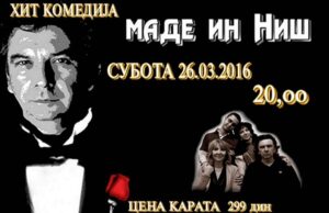,,MADE IN NIŠ,, prognoza za subotu 26. mart 20:00