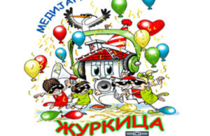 Od subote dečiji program u opštini Medijana