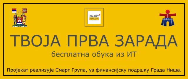 Tvoja prva zarada - Smart Grupa