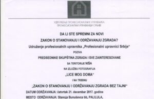 Tribina Republičkog udruženja profesionalnih upravnika Srbije.