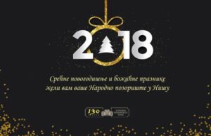 Repertoar Narodnog Pozorišta za januar.2018