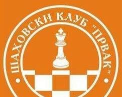Sahovski klub PRVAK -Humanitarni turnir