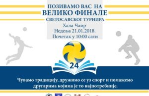 Veliko finale Svetosavskog turnira