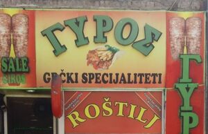 Potrebni radnici firmi Sale Giros