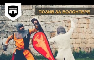 Poziv za volontiranje na festivalu „Zaštitnici tvrđave“
