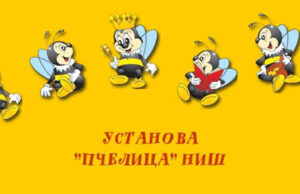 19. dečjie igrarije