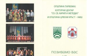 Opština Prvomaj koncert za sve Nišlije