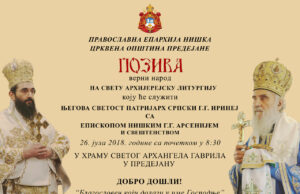 Najava prazničnog bdenija u malom Sabornom hramu u Nišu i poziv za doček Patrijarha Irineja