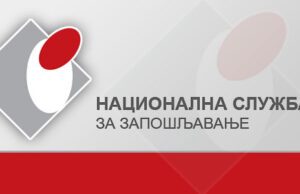 Najmanji broj nezaposlenih od 2000. godine u Nišu