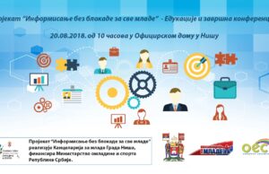 O informisanju i mladima u Oficirskom domu 20.8.2018. godine