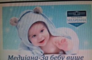 Medijana Za bebu vise