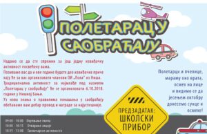 Odred izviđača „Lola” – Poletarac u saobraćaju