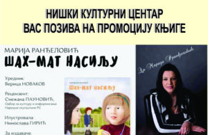 Promocija knjige „Šah-mat nasilju“, dr Marije Ranđelović