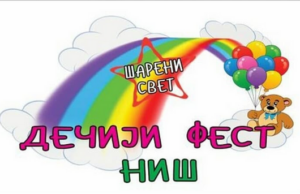 Dečiji festival 7 i 8 oktobra u Nišu