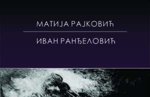 NIŠKI KULTURNI CENTAR – Izložba grafika