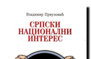 Predstavljanje knjige „Srpski nacionalni interes“