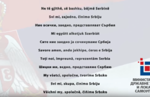 Dežurstvo u Ministarstvu državne uprave i lokalne samouprave povodom izbora za nacionalne savete nacionalnih manjina