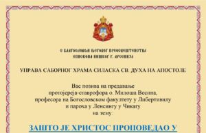 Protojerej – stavrofor dr Miloš M.Vesin gostuje u Nišu