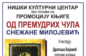 Promocija knjige Snežane Milojević „Od premudrih čula“