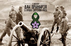 Dan primirja u Prvom svetskom ratu