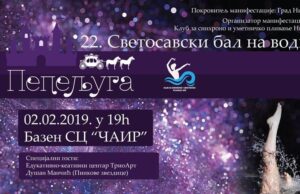 22.Svetosavski bal na vodi ,,Pepeljuga,,
