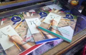 Zbirke za malu maturu u knjižarama