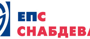 EPS Snabdevanje radovi – 13.02.2019