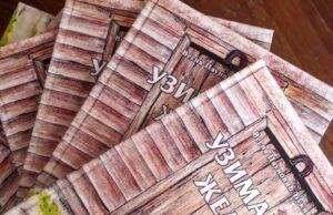 Promocija zbirke pripovedaka „Uzimanje želje“