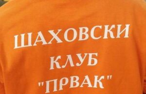 Šahovski klub „Prvak“ organizuje serijal turnira pod nazivom „Liga Prvaka“