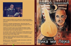 Promocija knjige „Vika mi Lejka“ Zorana M. Jovanovića iz Leskovca