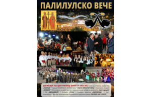 “Palilusko veče” za sve generacije