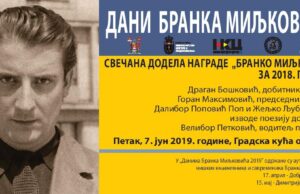 DANI BRANKA MILjKOVIĆA 2019.