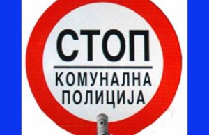 ŠTO DA NE KAŽEM – MERAK CENU NEMA