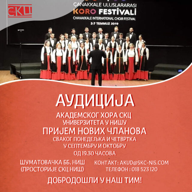 AKADEMSKI HOR