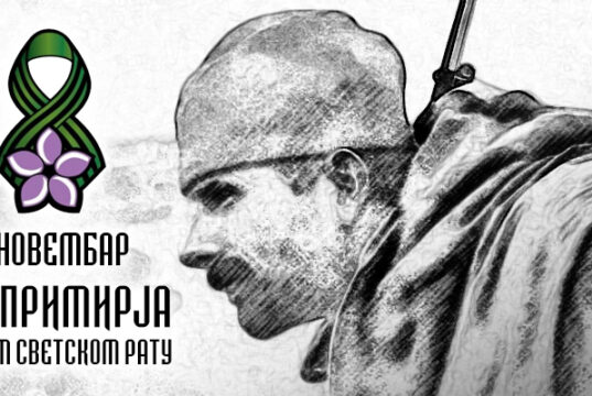 Dan primirja u Prvom svetskom ratu