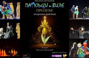 Humanitarna predstava „Patuljci i vile“ za pomoć Urošu Matoševiću