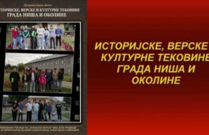 Učenici OŠ „Bubanjski heroji“ snimili dokumentarac o istoriji Niša