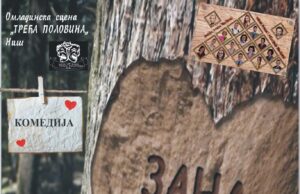 Zana Zamfirović osvojila brojne nagrade na „Lektirići Ex Yu Fest“-u