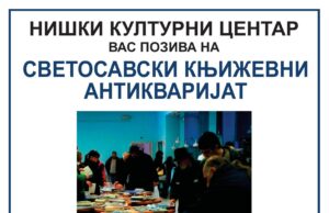 I ove godine „Svetosavska“ razmena knjiga u organizaciji NKC-a