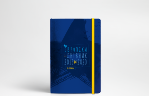 Konkurs za „Evropski dnevnik“ otvoren do 8. februara