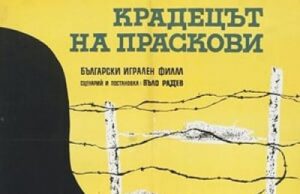 Dani klasičnog bugarskog filma u NKC-u