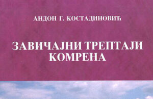 Promocija zbirke pesama “Zavičajni treptaji Komrena”